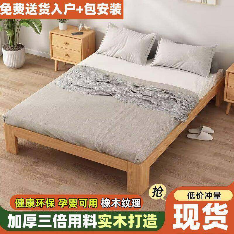 无床头实木床榻榻米床现代简约1.8米双人床出租房床民宿1m单人床