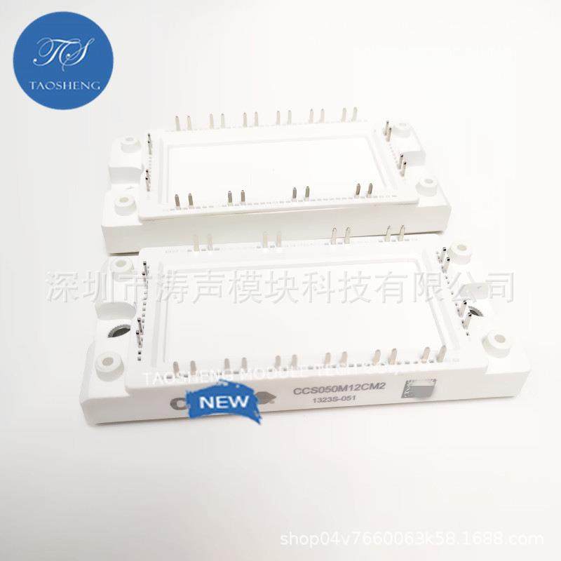 功率模块 CCS050M12CM2 CCS020M12CM2 CC75M12CM2 现货欢迎咨询