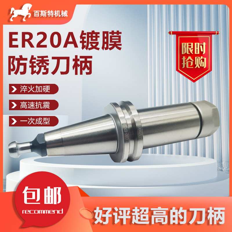 ISO30刀柄ISO30木工开料机刀柄IISO30-ER25A-100雕刻机刀柄
