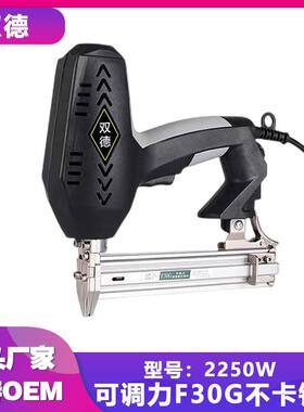 厂家供应2250W可调力F30G不卡钉款 直钉枪两用码钉抢气电钉枪双德