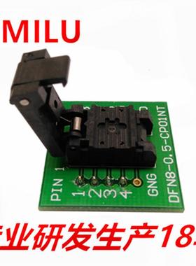 HMILU厂家现货QFN8-0.5(2.5*2.5)探针烧录座DFN测试座WSON8编程座
