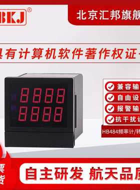 HB484F/N HB724F/N智能频率计转速表线速度表双四位显示
