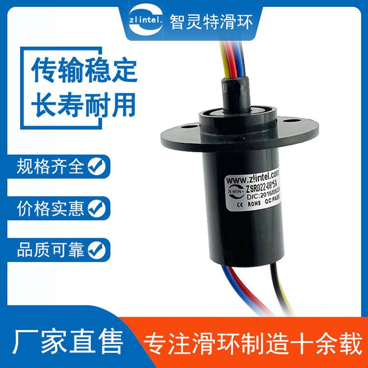 外径22mm 8路5A导电滑环连接器 360°高清电信号传输集电环