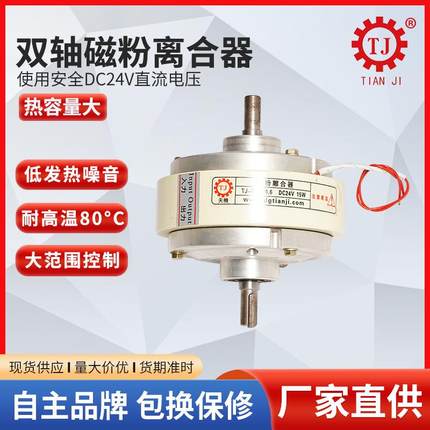 磁粉离合器ZKB制动器 ZA-A磁粉离合器ZKG-AN刹车器