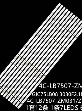 适75S425LACA 75S421 75EP661 75S405灯条4C-LB7507-ZM03J/ZM05J