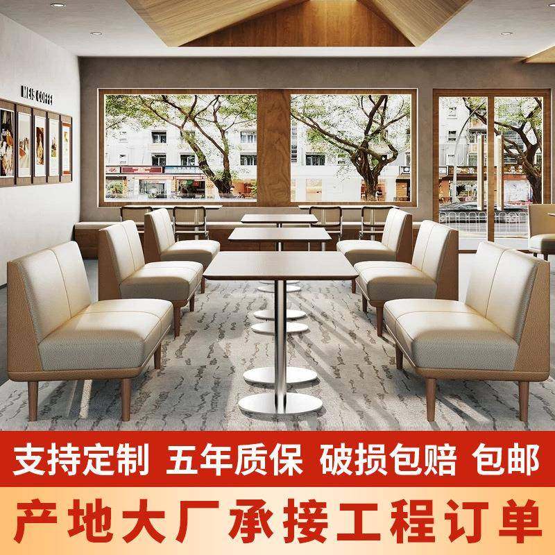 咖啡西餐厅卡座沙发奶茶甜品冷饮店餐桌椅组合休息区商用定制座椅