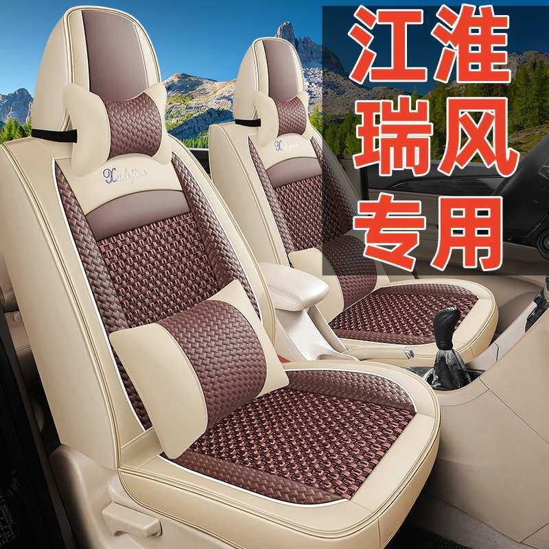 适用江淮瑞风S3/S5/S2/S4/S7和悦同悦征途座套全包汽车