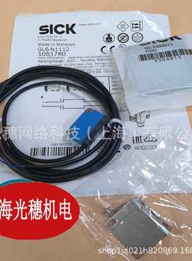 GL10-P1211德国SICK/西克反射型传感器GL10-P4212 GL10-P1112