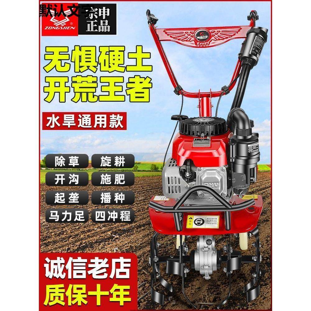 微耕机四冲程小型家用多功能耕地机翻耕汽油机除草松土机开荒