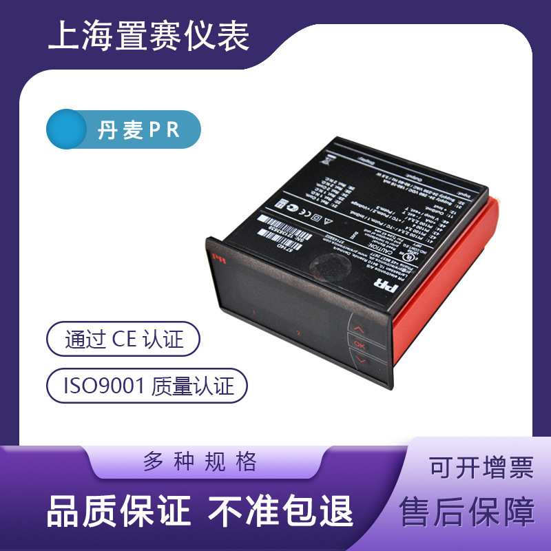 丹麦可程序信号转换器PR5714C 厂家直供 4－20MA 0.2%FS 源头工频