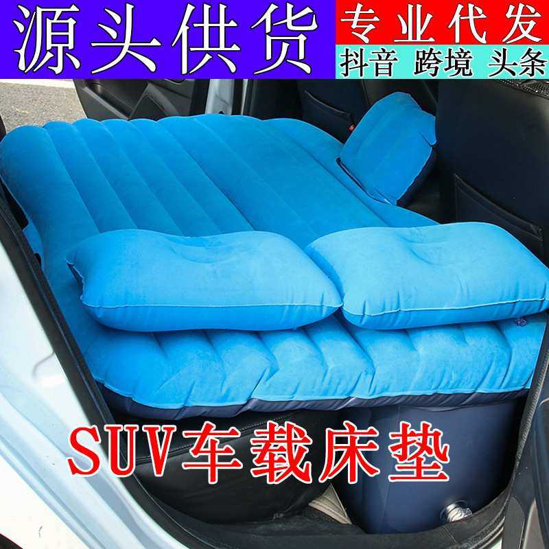 汽车充气床车载车内车中床SUV车载床垫PVC植绒卡通护头档旅行车床,模玩/动漫/周边/娃圈三坑/桌游,模型制作工具/辅料耗材,淘宝优惠券,粉丝福利购,淘宝优惠卷