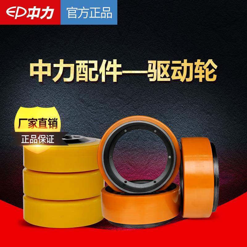 厂家现货电动叉车轮子中力合力杭叉配件驱动轮开关按钮充电器电池