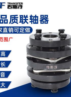 锥套免键DBL41膜片联轴器怡合达LK15系列45#钢弹性连轴器高强度