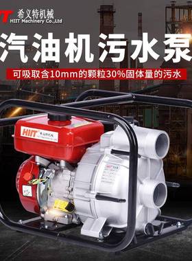 汽油机泥沙泵泥浆泵射流器可抽沼气池汽油柴油泵厂家直销