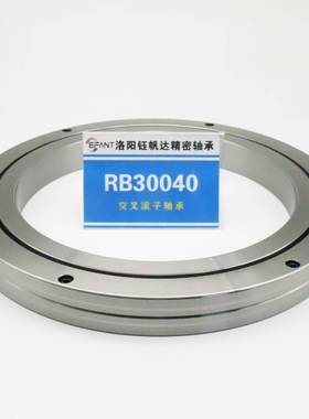 交叉滚子轴环轴承转台轴承RB30040RB35020RB40035机械手转台轴承