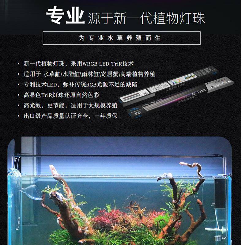 尼奥水草灯水族鱼缸爆藻造景照明灯XP全光谱WRGB专业草缸灯LED
