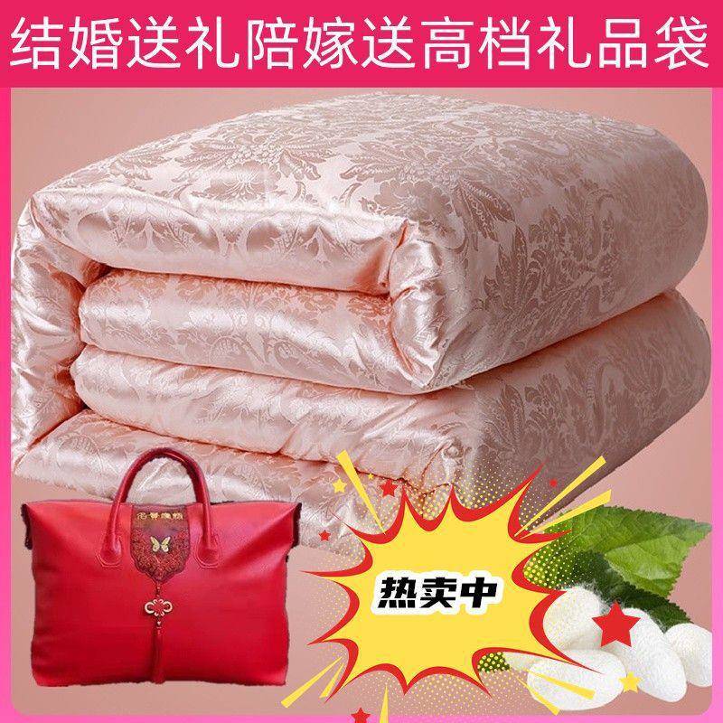 蚕丝被结婚被子陪嫁喜被红色婚庆棉被加厚冬被春秋被保暖双人被芯