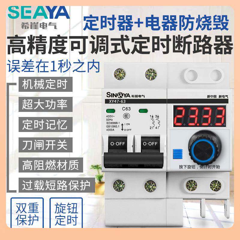 【折扣价】?XSL5大功率定时断路器抽水泵定时开关控制器机械计时