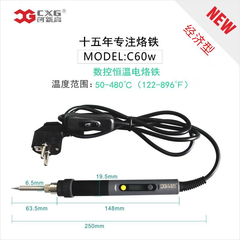 恒温调温LCD背光源电烙铁C60wC90WC110W送烙铁头二支