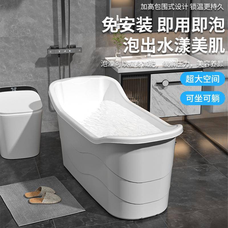 泡澡桶成人洗澡桶大人浴桶家用塑料浴盆浴缸全身儿童洗澡盆沐浴桶