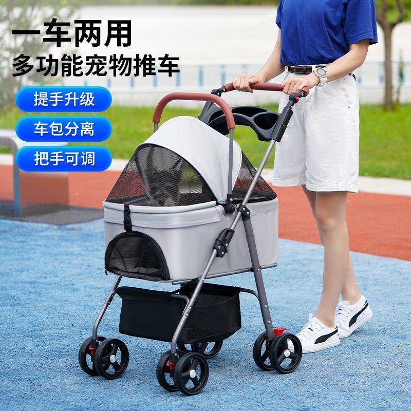 宠物推车狗狗猫咪轻便可折叠可分离外出宠物手推遛狗可分离提篮