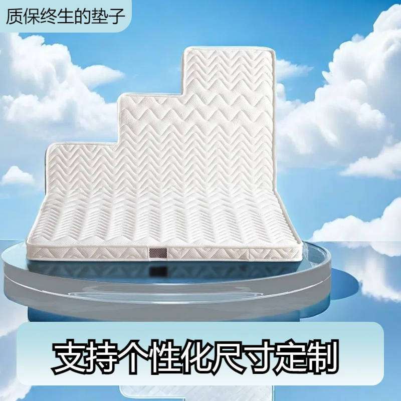 异形不规则床垫床垫硬垫折叠缺角乳胶家用任意尺寸