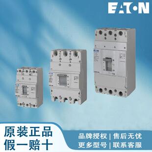 EATON伊顿断路器 BZM1N3AX025RSY BZM1N3AX032RSY BZM1N3AX040RSY