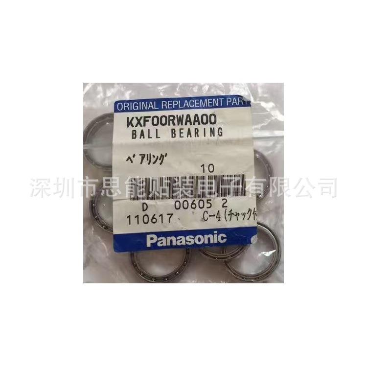 CM402/602轴承 KXF00RWAA00 8头吸嘴杆轴套轴承 贴片机配件
