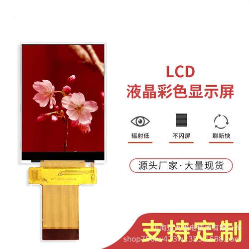 3.5寸TFT液晶IPS显示屏RGB&MCU接口320*480像素用于智能家居，医