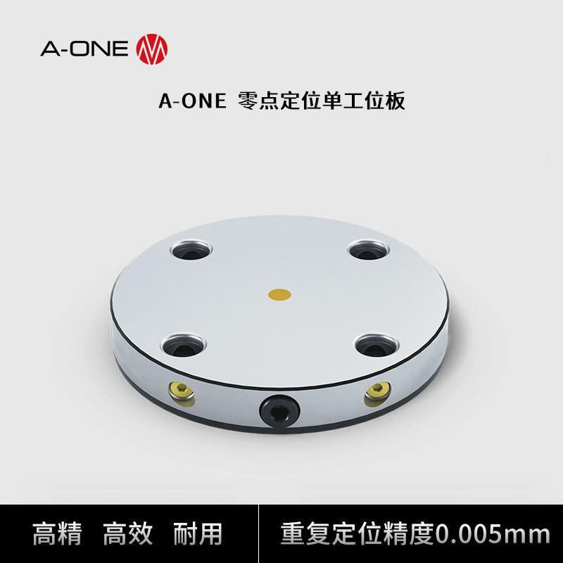 A-ONE机床虎钳快速更换定位系统夹具底盘 工件夹具手动零点快换盘