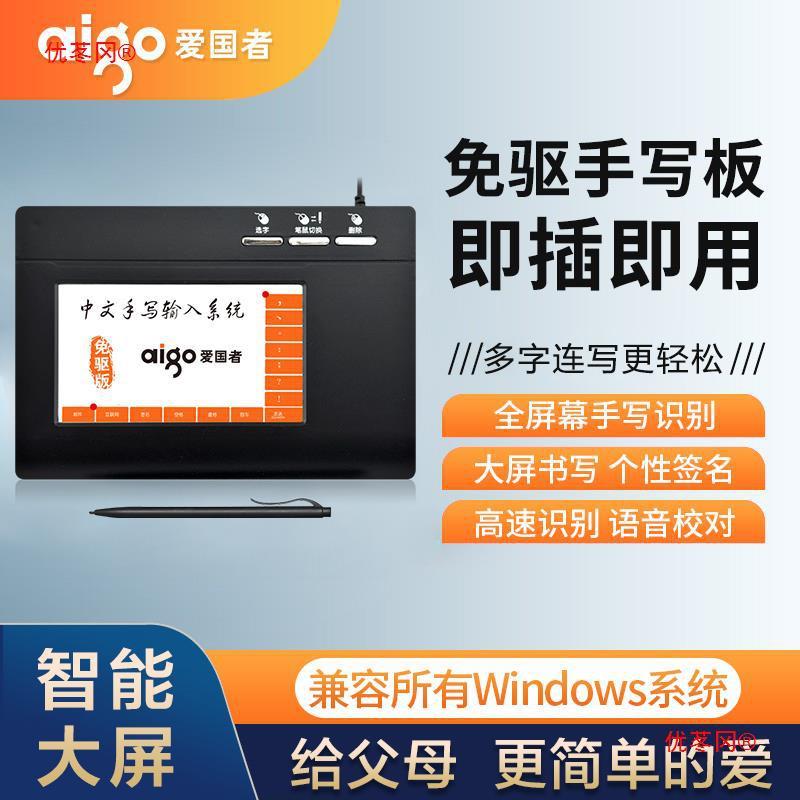 手写板电脑写字板大屏智能免驱笔记本台式老人手写输入键盘