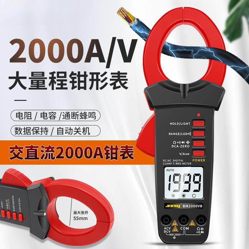 滨江数字钳形交直流电流表2000A高电压2000V高电流测试钳形万用表