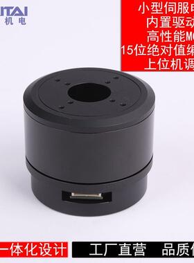 HT-S-6025无刷电机车载云台小伺服机器人低速大扭矩带驱动器RS485
