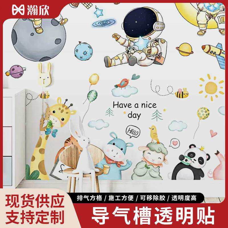 导气槽透明贴可移除胶水自排气方格橱窗玻璃贴墙贴打印冷裱膜易撕