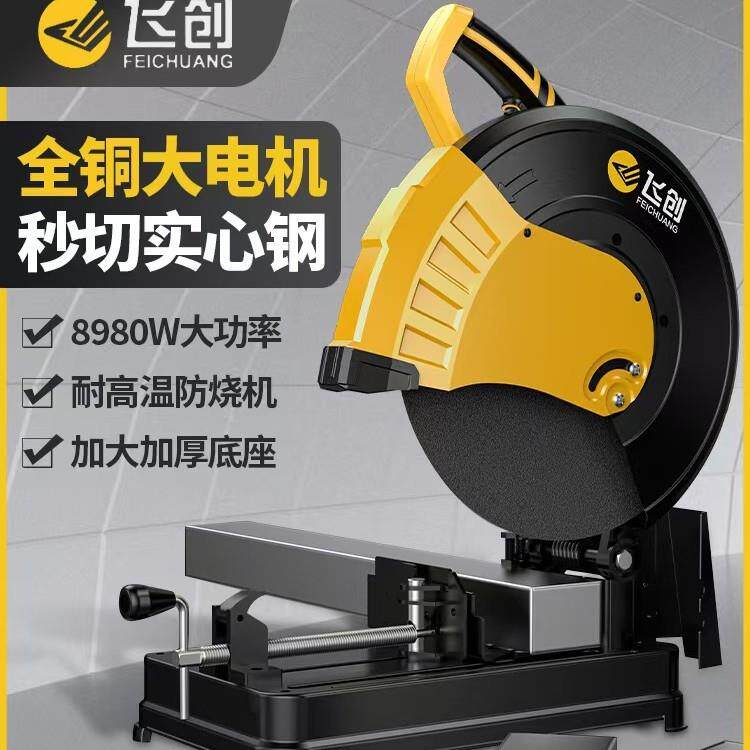 切割机220V大功率家用木材多功能台式金属专用钢材型材锯木工神器