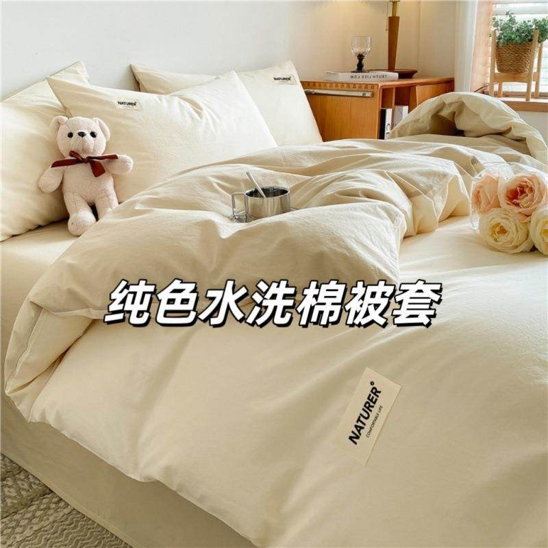 A类100支纯色被套单件水洗棉简约单双人学生宿舍家用被罩四季款,鲜花速递/花卉仿真/绿植园艺,割草机/草坪机,淘宝优惠券,粉丝福利购,淘宝优惠卷