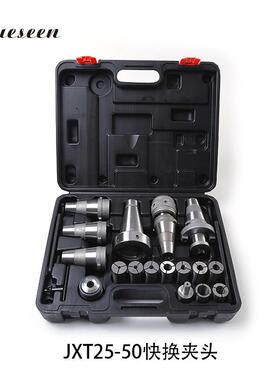 厂家直销北京铣床配件JXT25-50快换铣夹头X52KX62W53K大力铣夹头