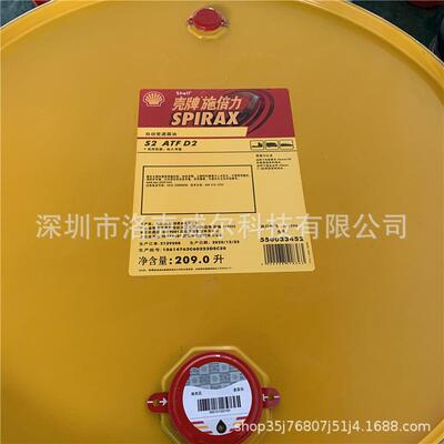 壳/牌施倍力 Spirax S2 ATF D2 ATF AX自动变速箱油风电厂专用