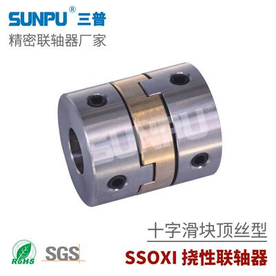 三普SSOXI26丝杆导轨模组滑台伺服步进电机不锈钢十字滑块联轴器