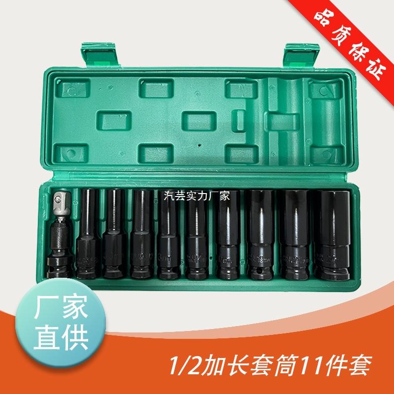 电动扳手套筒套装11件套加长内六角套筒头 伸缩弹套接杆电钻转换