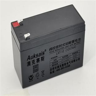 AUKSAIS澳克赛斯蓄电池LX7-12 环保无污染型 火灾报警系统应急电