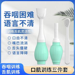 老人儿童舌尖舌肌训练器舌头语言矫正发音障碍锻炼吸舌器厂家直销