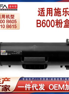 适用施乐B600粉盒B605硒鼓Xerox VersaLink B610墨盒B615碳粉鼓架
