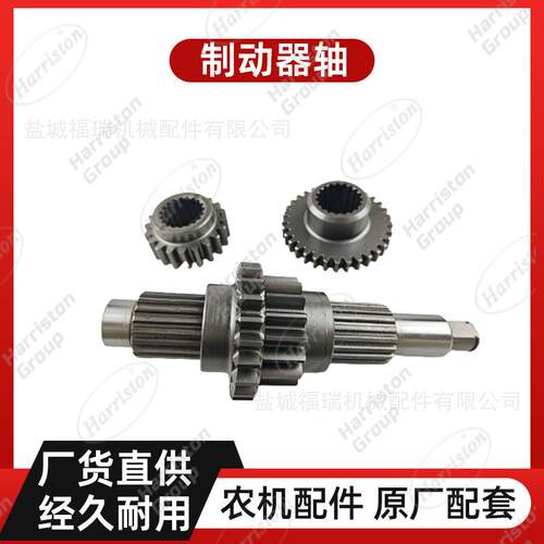 农机配件 洋马配件 制动器轴 1E6B30-54500
