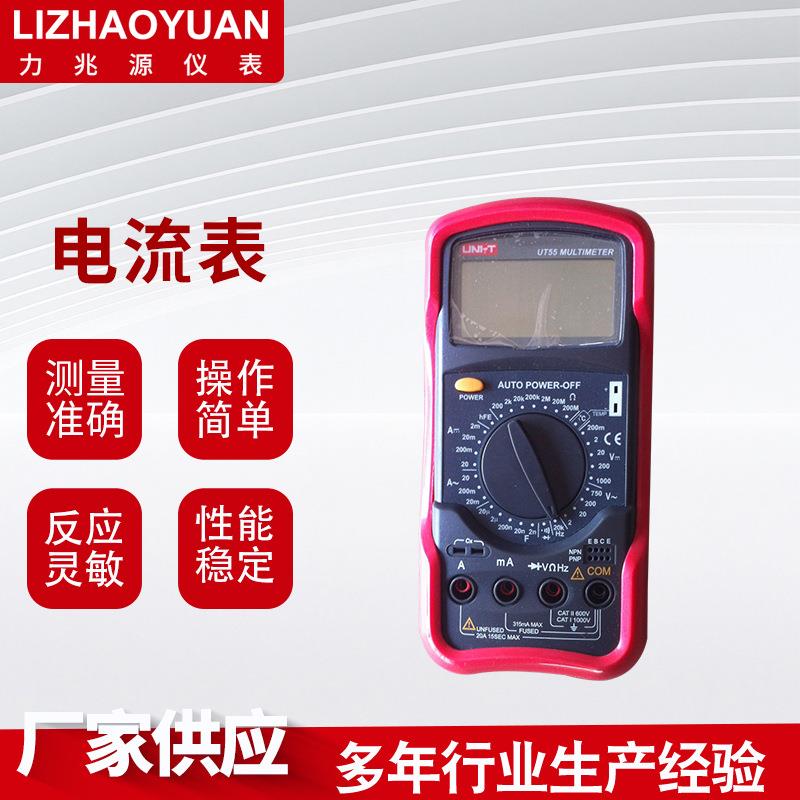 优利德万用表UT-55 钳型数字手持式高精度电流表电压表数显