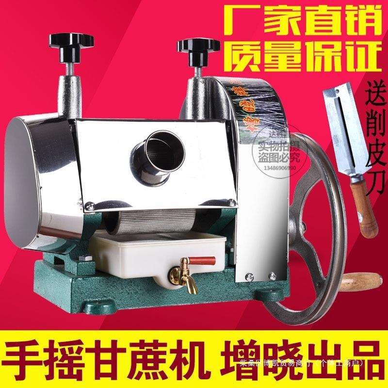 手摇甘蔗榨汁机 甘蔗榨汁机 压榨机不锈钢甘蔗机 厂家直销 增晓牌