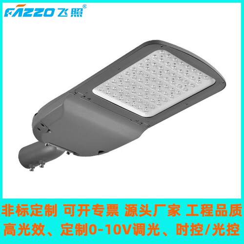 LED50W100W150W200W路灯头高光效0-10V调光户外防水道路照明灯头