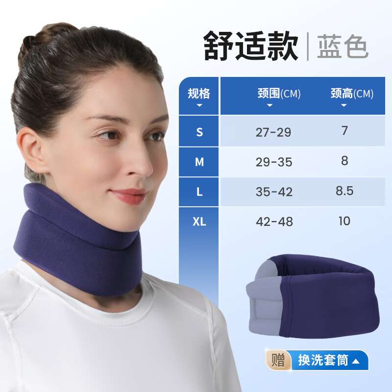 颈托家用护颈椎脖套固定办公防低头护颈带颈椎牵引器矫正脖子前倾
