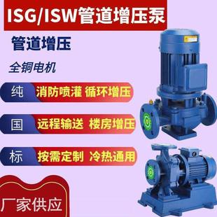 GRG耐高温管道泵立式 240度锅炉厂电厂钢铁厂沸水增压高扬程输送