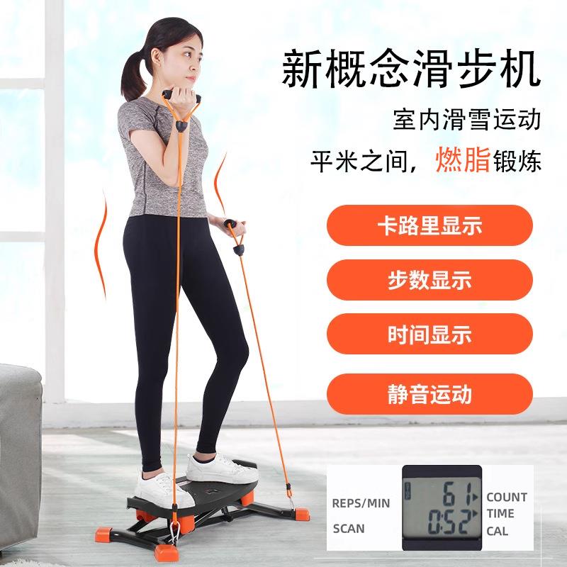 滑雪机摇摆滑步机室内滑雪模拟美腿练腿训练器材瘦腿踏步机跨境